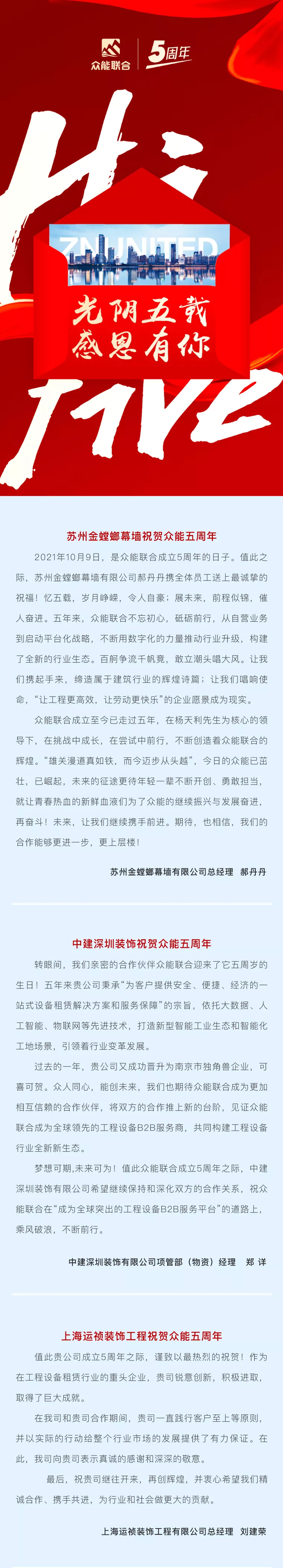 一路同行，感恩相伴！多宝五周岁生日快乐-3.jpg
