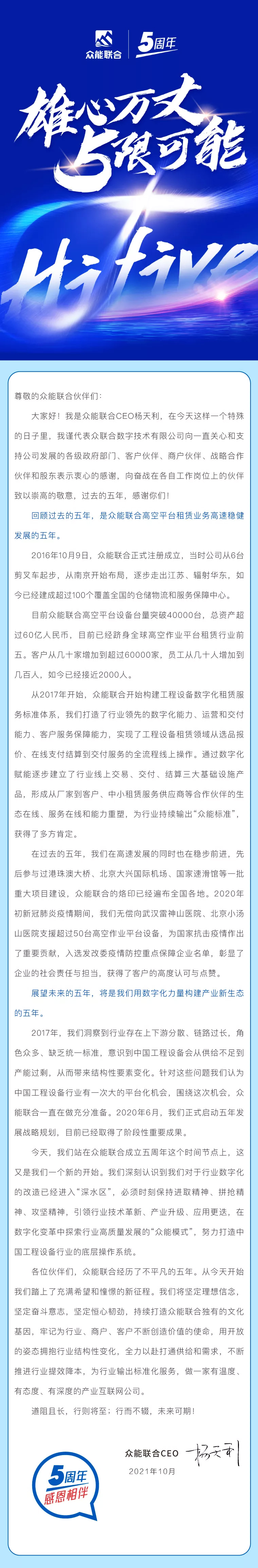 一路同行，感恩相伴！多宝五周岁生日快乐-7.jpg